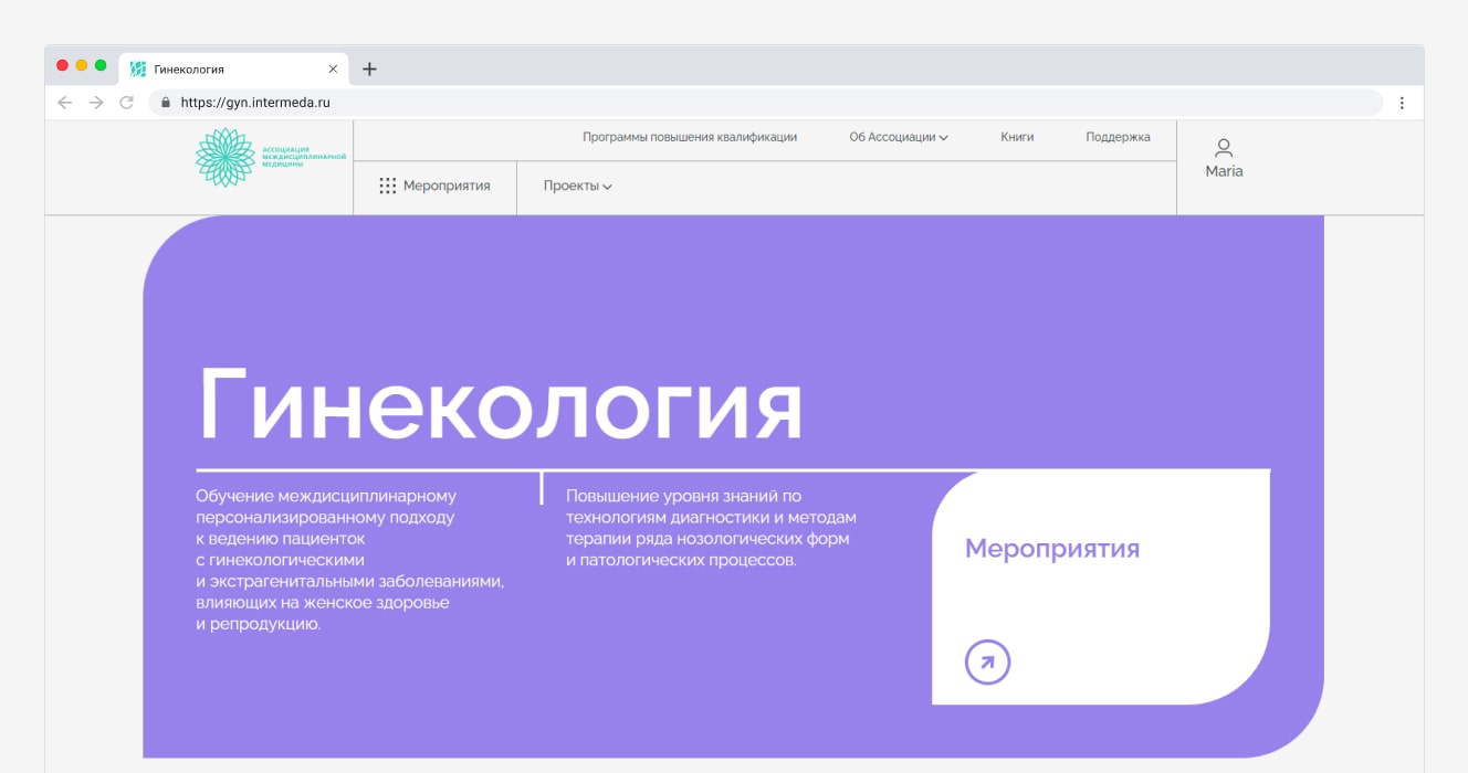 Образовательная платформа для врачей гинекологов