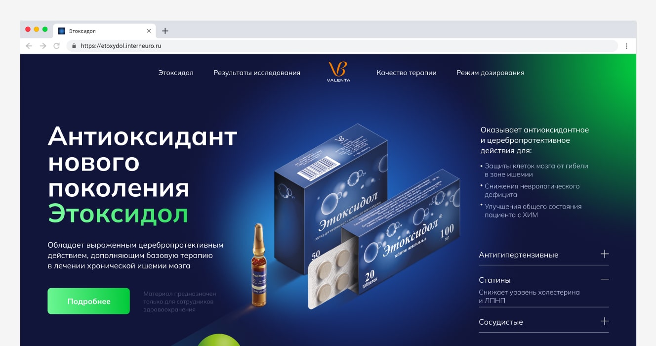 Промо-страница лекарственного препарата Этоксидол® от Valenta